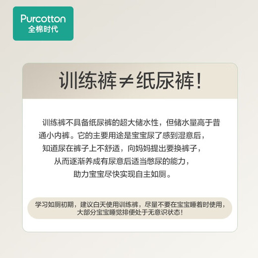 全棉时代婴儿如厕训练裤男女宝宝戒尿裤可洗内裤4条 熊熊下午茶 4条装 建议身高85-95cm