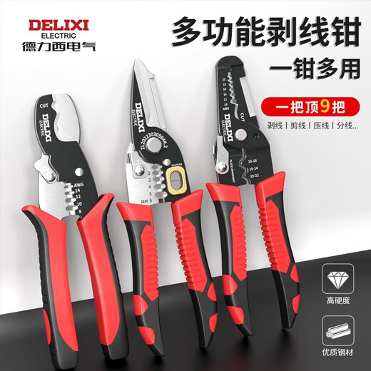 DELIXI ELECTRIC wire stripper multi-function electrician special tool pliers industrial grade wire cutter stripper wire crimping pliers wire cutter professional grade 7-inch multi-function two-color wire stripper