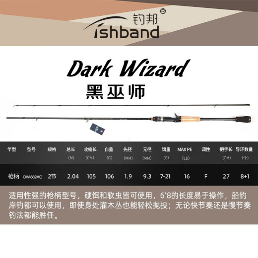 
Diaobon Black Wizard Luya Rod Fuji Guide Ring Carbon Long-Dropping Sea Bass Mandarin Fish 2.04 meters Gun Handle M (682MC)