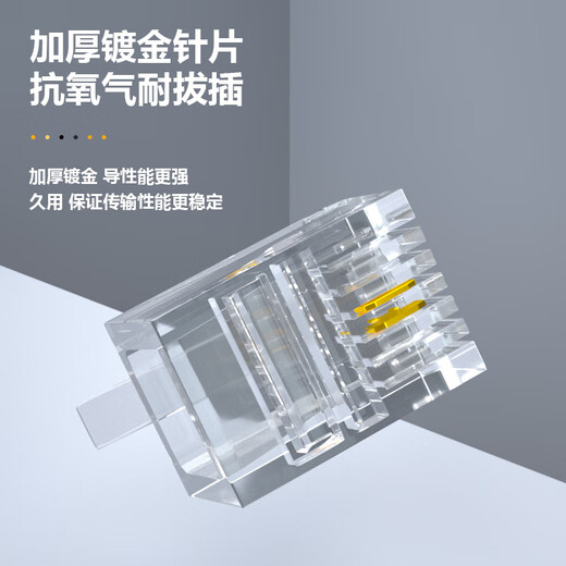 礼嘉 6P2C短体水晶头 纯铜镀金6P2C语音电话线接头 RJ11接口非屏蔽2芯语音电话线连接插头 10个装 LJ-2UTP10