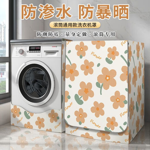 Couvre-machine à laver à tambour couvercle étanche petit Swan Midea Panasonic Dust Cover Universal S Code 4 GTXYZ1047 S Code 4.5-7.5 Public Jin [Jin est égal à 0,5 kg] - Modèle étanche standard