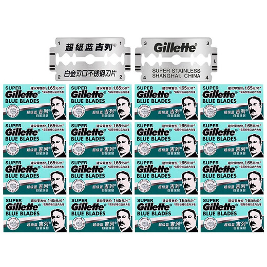 吉列（Gillette）双面刀片蓝吉列经典不锈钢刀片老式剃须刀手动 蓝吉列80片（共16小盒）