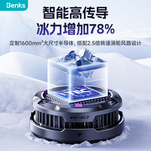 邦克仕（Benks） 手机散热器MagSafe磁吸苹果无线充电器15W快充半导体制冷适用于苹果15三星黑鲨华为背夹散热器 升级款丨可结霜【无线充+半导体散热】1秒极速降温