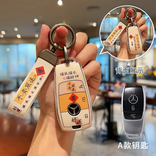 Ewitgo24款奔驰e300l钥匙套c260l女a200l男glc300l扣gla glb220 gle包壳 A款【渐变樱花粉】皮绳款
