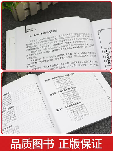 2 genuine volumes. Очень легко объяснить книгу «Книги изменений в деталях» + Су -Шу Хуан Шигун, оригинальная версия книги «Книга изменений в Книге изменений в Книге изменений» в Книге изменений 1387 ** 98