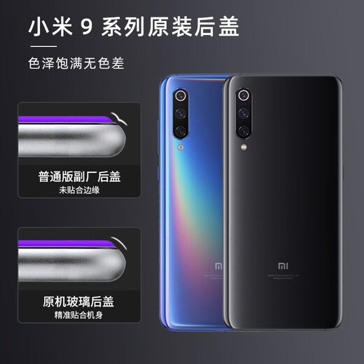 Suitable for Xiaomi 9 glass back cover Xiaomi 9 rear shell transparent exploration version back shell Mi 9 mobile phone back cover photography accessories Xiaomi 9pro [color] brand new original +