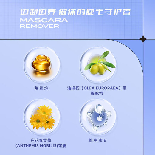 Ukiss eyelash primer 5g + remover 5g (long-lasting curling, waterproof, sweat-proof and non-smudge-proof birthday gift