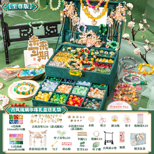 卡卡贝儿儿童玩具古风串珠diy手工3-10岁女孩生日礼物国风琉璃发饰首饰盒