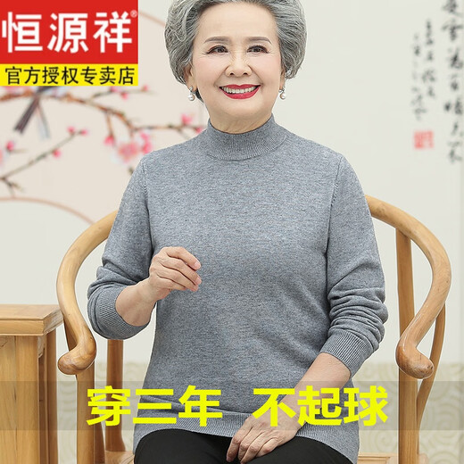 Hengyuanxiang abuela Cardigan de 60 años de edad de 60 años de otoño e invierno, suéter de medio cuello de cuello de invierno camisa base de lujo de lana de mediana edad y anciana 16803 [cuello de tortuga] Camel L adecuado para 110-120Jin [Jin equivale a 0.5 kg]
