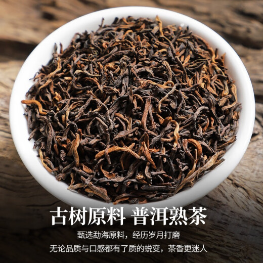 陈一凡 普洱茶 云南勐海宫廷茶叶普洱茶熟茶散茶金芽陈香熟茶袋装500克