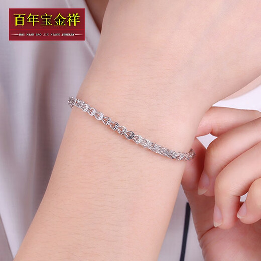 Centennial Baojinxiang Valentine's Day gift platinum bracelet pt950 platinum chain women's phoenix tail chain jewelry birthday gift about 4.7-4.9 grams long 16+2 cm adjustable chain
