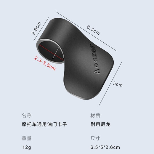 秋含车载配件手把摇杆辅助省力加油器把套长途骑行油门卡子 尼龙材质丨省力耐用丨黑色