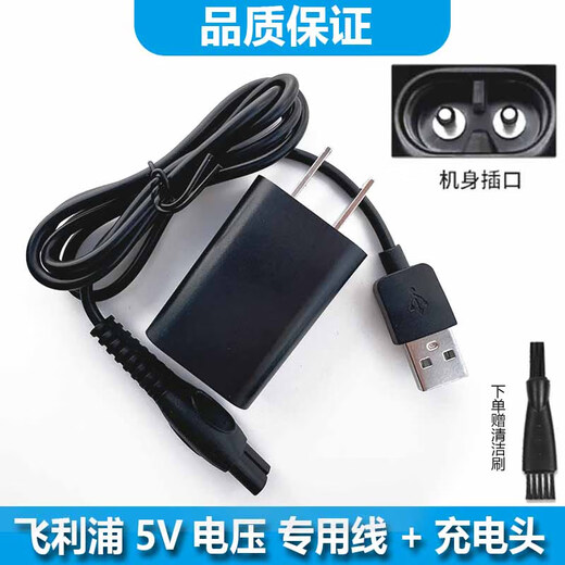 ACZM适用飞利浦旋风3系剃须刀充电线S3881 S3882 S3883 S3885 S3886充电器USB充头刮胡刀刀片刀网刀片 充电USB线