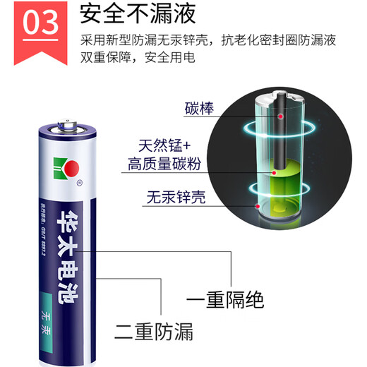 Huatai AA battery AA carbon battery AA battery 40 pieces/box suitable for children's toys/remote controls/wall clocks/alarm clocks/calculators single piece