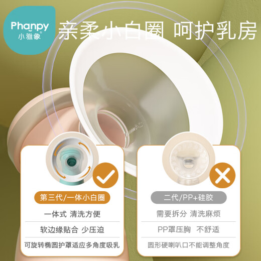 Xiaoyaxiang Bilateral Breast Pump Electric Painless Massage Breast Milk Fully Automatic High Suction Expression Breast Pump (Yishu Second Generation)