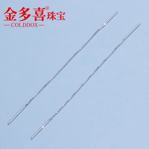 Jin Duoxi Valentine's Day gift genuine pt950 platinum ear wire women's tassel platinum ear wire earrings earrings women's earrings weight about 1.25-1.35 grams total length about 9 cm