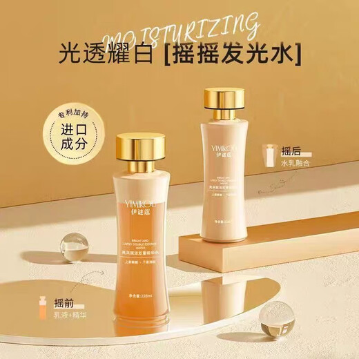 
[Official Store] Meishi's slim waist shaking shiny water meichic bright and revitalized double essence 684ml 3 bottles