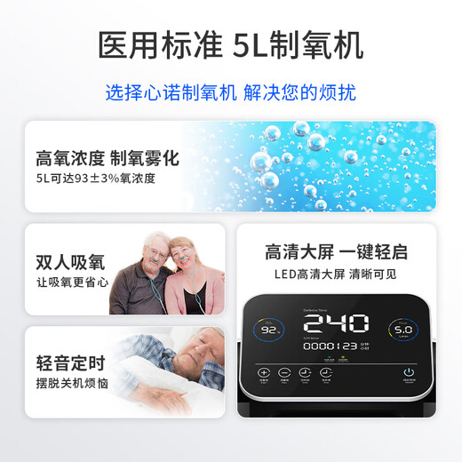 Xinnuo oxygen generator xnuo M9 medical 5L oxygen generator elderly pregnant women hypoxia oxygen absorbing oxygen machine 90% oxygen concentration airing [Spot fast delivery] M9 flagship model with atomization high oxygen concentration