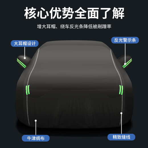 Peugeot 508 car clothes 408 4008 5008 508L new energy car clothes car cover sunscreen e2008 car clothes full cover upgrade high density Oxford cloth black logo 408