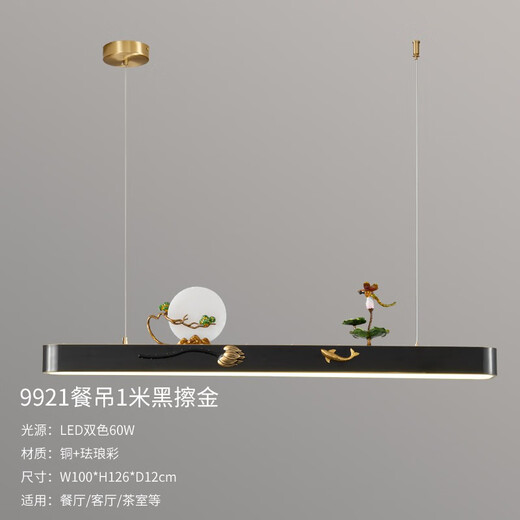 禾亮全铜新中式吊灯餐厅灯长条中国风简约现代书房吧台茶室灯具9921 9921全铜餐吊-1米-60W黑擦金