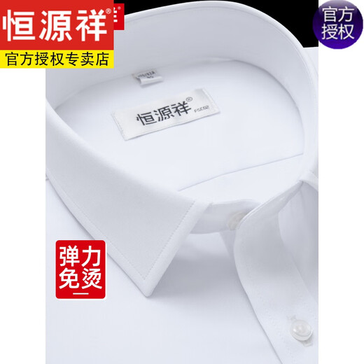 恒源祥白衬衫男免烫长袖春夏季正装工装休闲小衫短de袖西装衬衣 短de袖5012-D蓝色暗纹(有口袋) 38 [体重100斤-125斤]