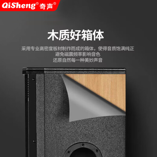 Qisheng family ktv audio set karaoke machine karaoke professional-grade theater karaoke conference room stage equipment full set of TV living room bar party room subwoofer speaker 15-inch professional-grade audio set + subwoofer