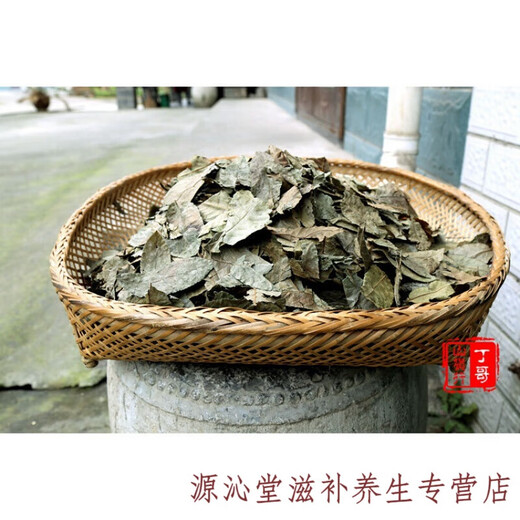 青钱柳茶 百年古树青钱柳养生茶成叶茶 金钱柳 成叶青钱柳170克