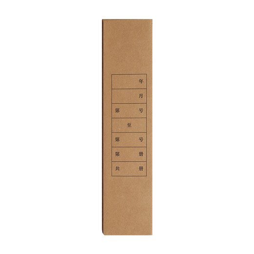 用友表单A4横版记账凭证盒 单封口674g加厚牛卡纸 305*220*50mm 5个/包 A4记账凭证纸会计档案装订盒6700