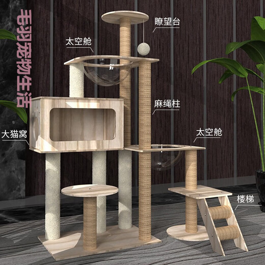 Marco de escalada para gatos de madera maciza con chip de estrella, marco para gatos, nido para gatos grande, árbol para gatos, cápsula espacial integrada, plataforma para saltar para gatos, marco para rascar para gatos b15+ estera