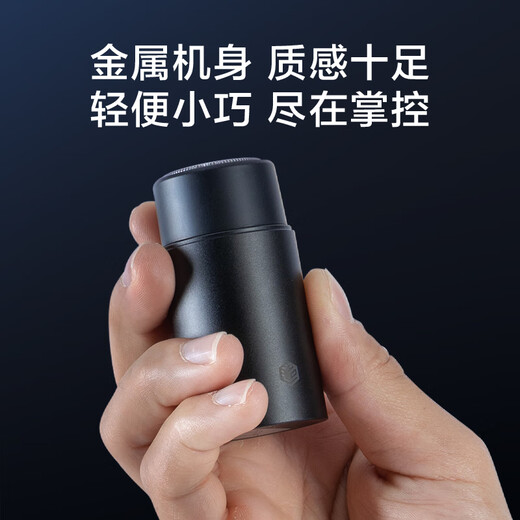 京东京造智能感应便携剃须刀电动 剃须刀便携款全身水洗电动刮胡刀电动剃须刀旋转式 男士礼物男生生日礼物