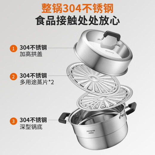 Joyoung Steamer 304 stainless steel double-layered bottom large-capacity high-arch lid steamer soup pot steamer induction cooker universal heightening design-CZ513- 2 layers 28cm