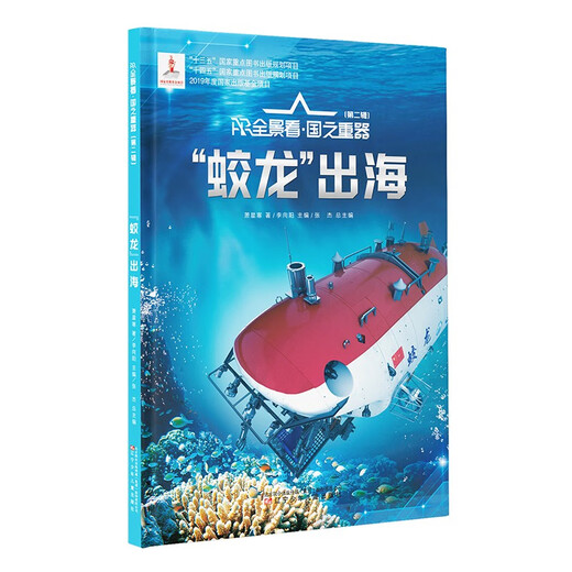 [Kyokura Suifa завтра] AR Panoramic View на тяжелое оружие страны (второй том) 6 томов 97875315 ** 716