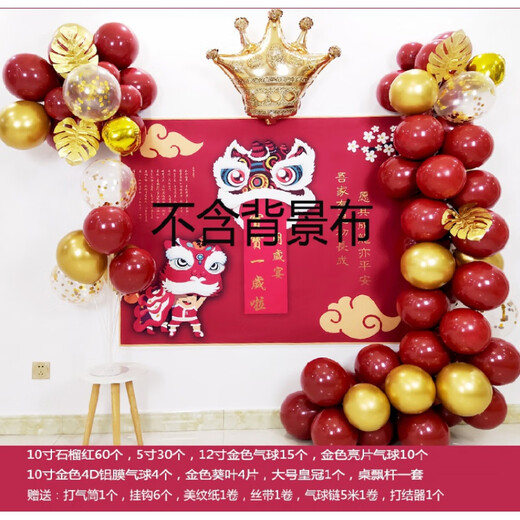 寿宴装饰老人生日酒店大堂场景布置摆设老人6080岁过寿布置寿字装 W-12172米X1.5米不含气球写