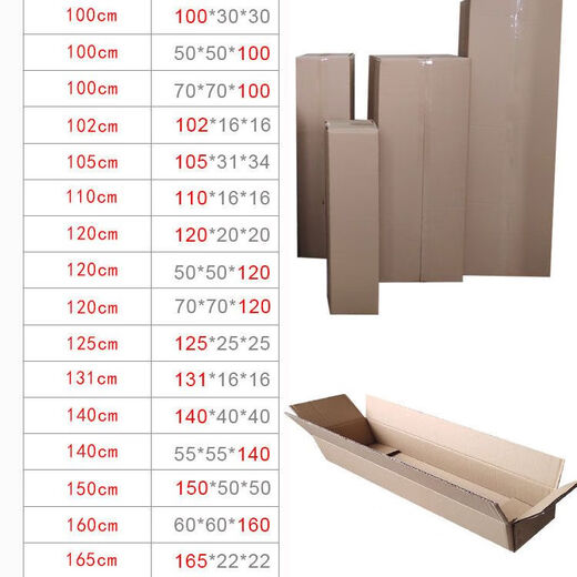 Vinoa super rectangular long carton flat rectangular parallelepiped express packaging box large flower orchid carton custom-made 180cm (length) 40*40cm (width/height)