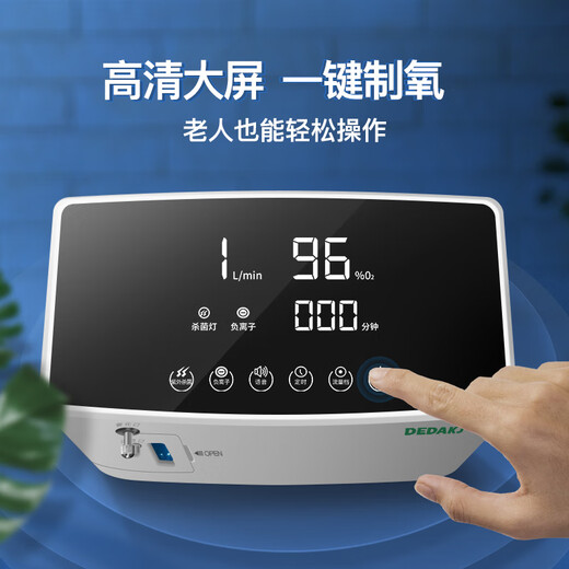 DEDAKJ German household oxygen concentrator for the elderly, oxygen inhaler, oxygen mechanism, oxygen atomization integrated top ten brands for portable families, hot selling 100,000, 9 liters adjustable + atomization sterilization + light tone 24H timing DEDAKJ German household oxygen concentrator for the elderly, oxygen inhaler, oxygen mechanism, oxygen atomization integrated top ten brands for portable families, hot selling 100,000, 9 liters adjustable + atomization sterilization + light tone 24H timing