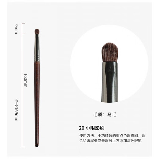 YAHLIGS Cangzhou animal hair makeup brush set eye shadow brush loose powder brush contour brush blending highlight brush eyebrow brush lipstick brush 20-small eye shadow brush 1 horse hair