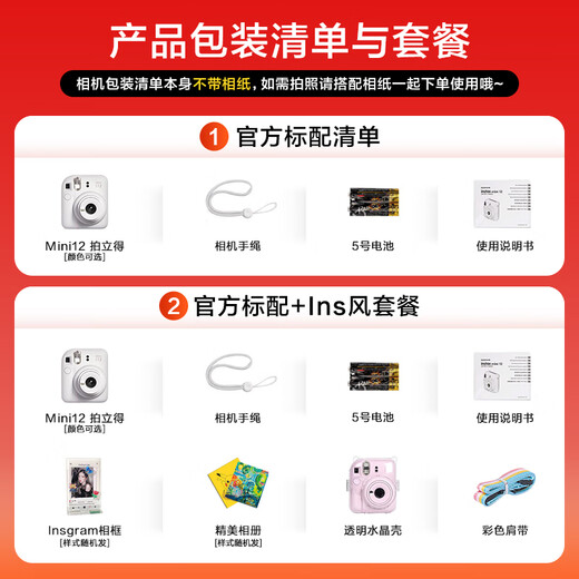 Fuji (FUJIFILM) Polaroid mini12 mini11/7/9 upgraded model, photo paper, one-time imaging camera, photo birthday gift, Mini12 mint green (ready in stock), official standard + Ins style photo frame + photo album + crystal case