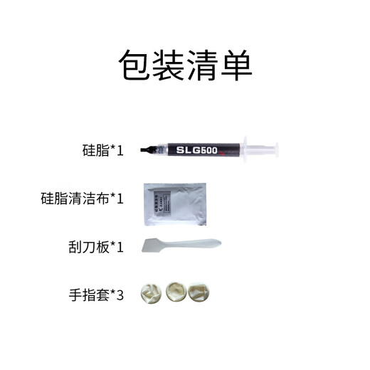 Soli Thermal Grease (thermal grease/graphics card thermal paste/desktop CPU notebook/with scraper/3g package/SLG500)