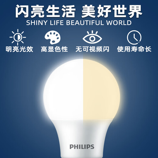 Philips (PHILIPS) LED light bulb energy-saving light bulb high-power lighting bulb screw E27 light bulb 5W white light 6500K