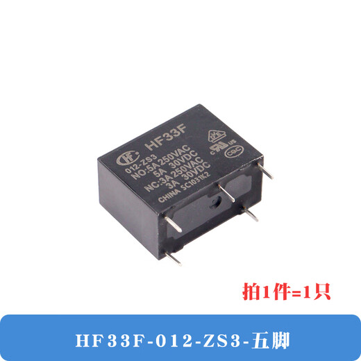 Relay JZC/HF33F-005 012 024-HS3 ZS3 5V12V24V 4 pins 5 pins 5A HF33F-012-ZS3 (5 pins) 1 piece