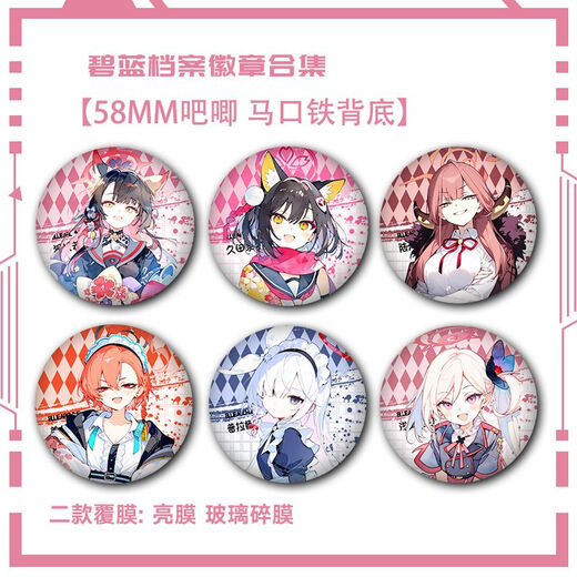Blue Archives Miyu Kayoko Barji Yuka Gujing Badge Student Gift Brooch Pin Fan Kitani S673 Hayase Yuka 58mm Badge Barji [Glass Shard Film]