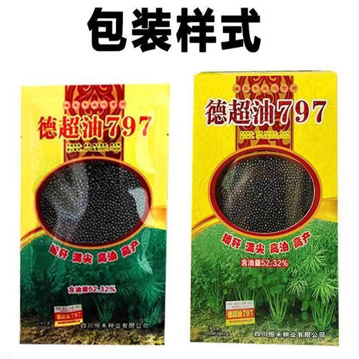 Stable-yielding short-stem Dechao Oil 797 hybrid stable-yielding rapeseed short-stem cold-resistant and lodging-resistant early-maturing oil with strong fragrance short-stem high-oil hybrid Dechao Oil 797 20,000 grains/