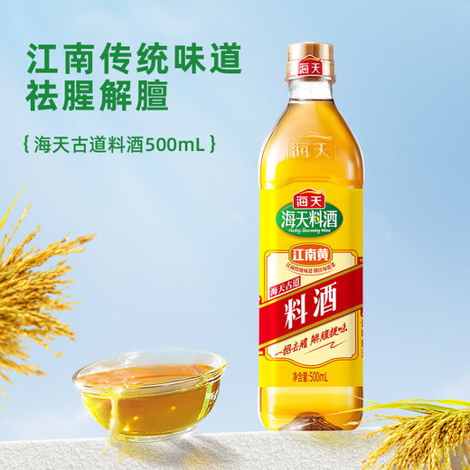 Haitian light soy sauce 500ml*2+oyster sauce 520g+cooking wine 500ml gift box series thin salt gift box