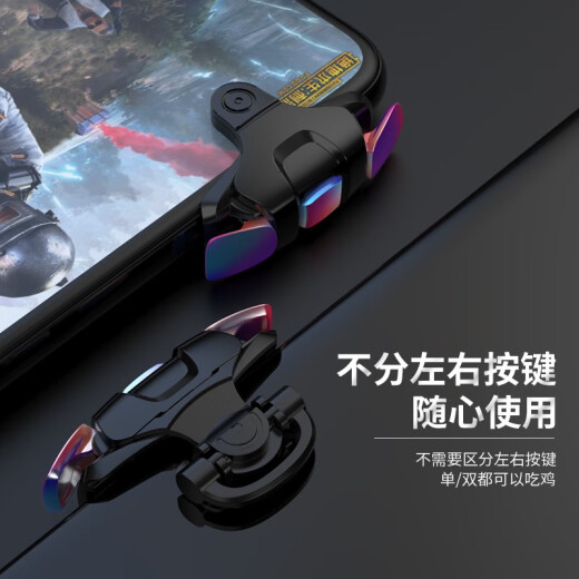 STIGER chicken-eating artifact mobile game controller mouse feel button-type four-finger auxiliary gun peripheral one-button burst connection point Android Apple mobile phone universal physical plug-in Chicken King III e-sports grade colorful [two packs] mechanical key shaft continuous gun shooting