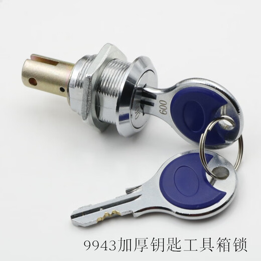 温利达文件柜联动柜锁抽屉锁世哒工具箱锁芯信箱锁铁皮柜锁维修工具柜锁 9902工具箱锁【胶柄 铜钥匙】