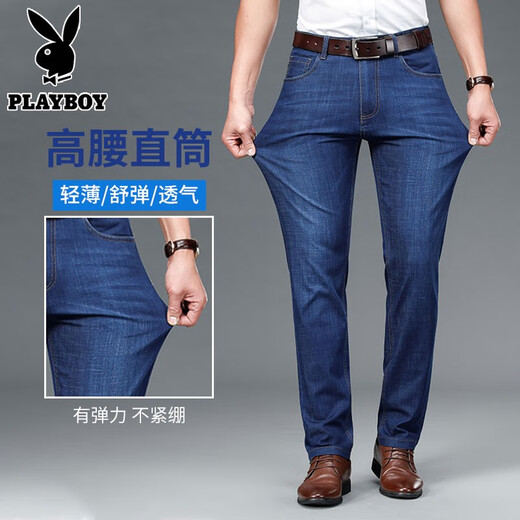 Playboy ice silk jeans men's summer thin loose trend men's business casual stretch straight casual pants long trousers 9865 light blue + 9866 blue 33 (2 feet 6)