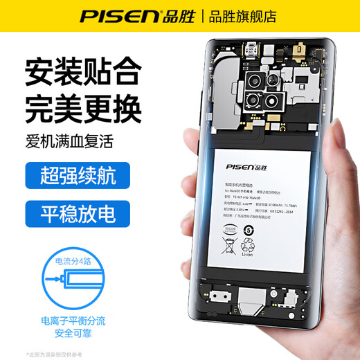 品胜（PISEN）适用vivo电池iqoo8手机neo更换Z6维修NEX电板Z5超大容量IQOOQ8pro免费安装iqoo9/iqoo9pro/neo6/se 【iqoo7/iqoo7传奇版  】38