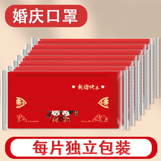 Jincheng Happy Wedding Mask Wedding Wedding Wedding Bride and Groom Masilla roja de estilo chino KZ683-1 20 Piezas de nudo [Embalaje independiente de una sola pieza]