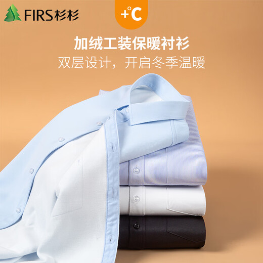 Shanshan warm shirt men's winter velvet thickened business solid color workwear warm shirt professional formal wear 39906 42