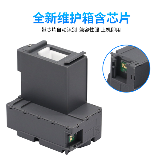 Jingheng eignet sich für EPSON L6166 L6168 L6178 L6198 L6170 6160 Druckerwartungsbox T04D1 Abfalltinte Bin